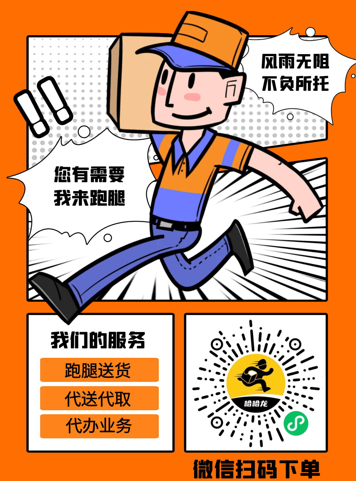 扫码下单